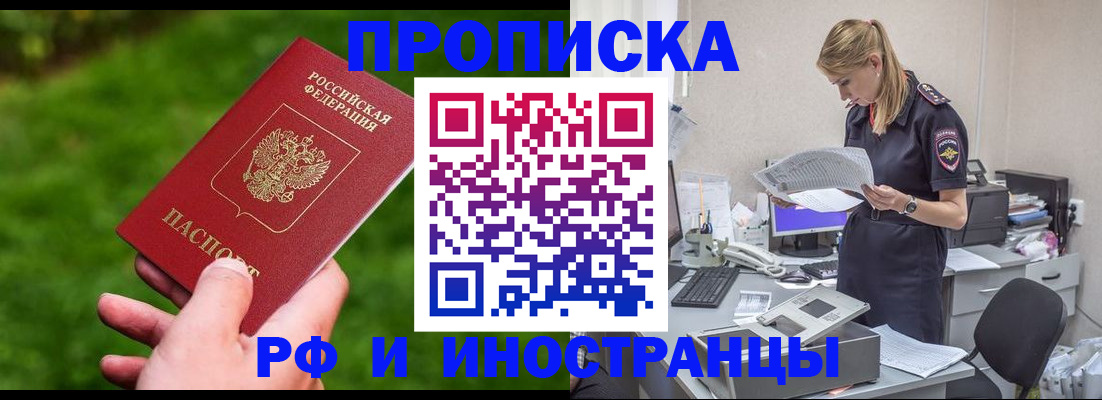 временная регистрация собственник в Кольчугино